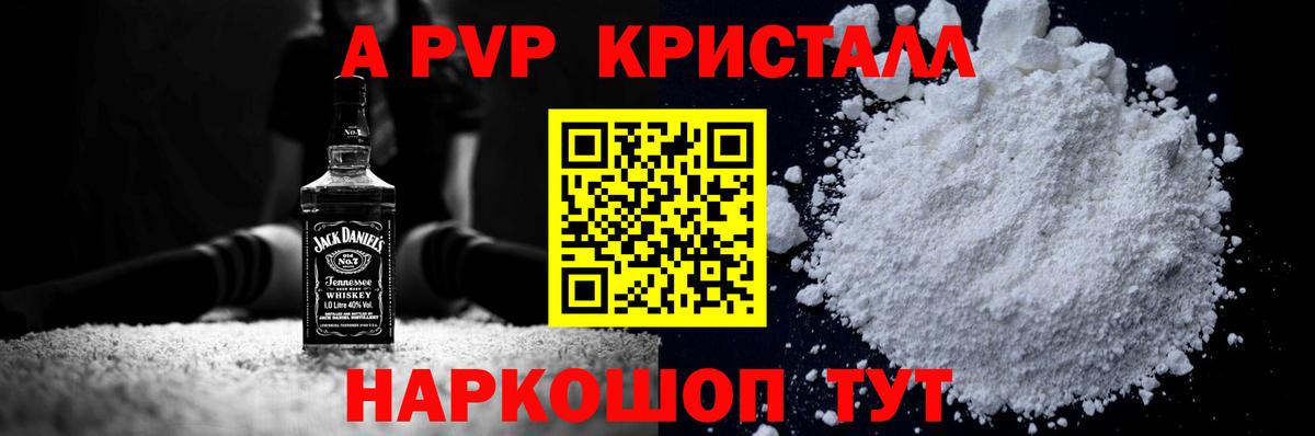 Alpha PVP мука  Вход с VPN  Азнакаево  Альфа ПВП Crystall  Alpha PVP мука 