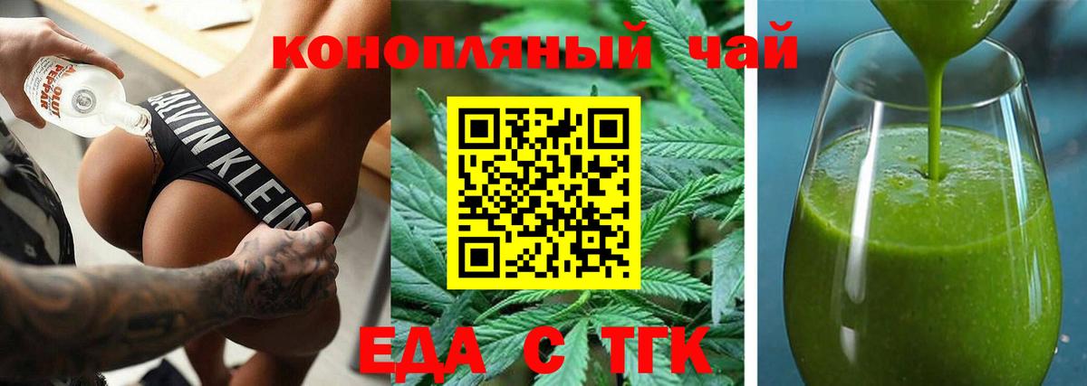 Азнакаево  Cannafood марихуана  Вход с VPN 