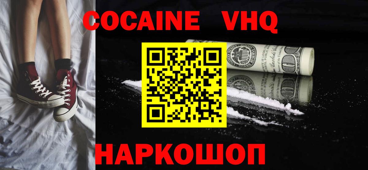 Cocaine  Cocaine Боливия  Вход с VPN  Азнакаево 