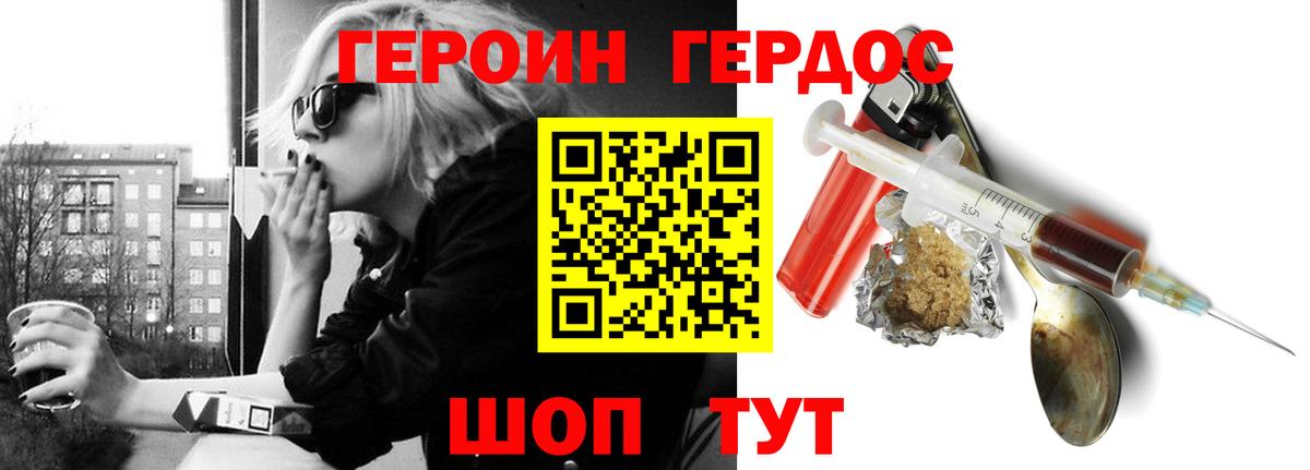 Азнакаево  Героин Heroin  ГЕРОИН  Вход с VPN 
