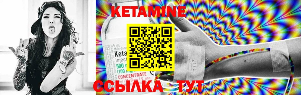 Азнакаево  КЕТАМИН VHQ  Вход с VPN 