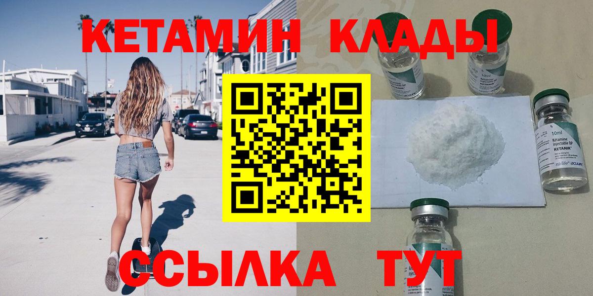 Кетамин VHQ Азнакаево