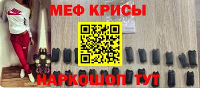мяу мяу кристалл Апшеронск