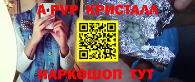 мяу мяу кристалл Апшеронск