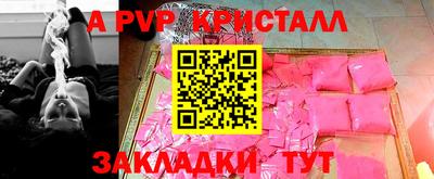мяу мяу кристалл Апшеронск