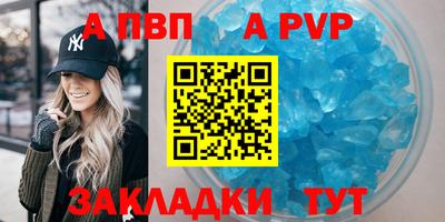 мяу мяу кристалл Апшеронск