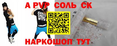 мяу мяу кристалл Апшеронск