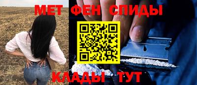 мяу мяу кристалл Апшеронск