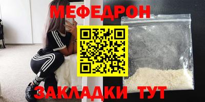 мяу мяу кристалл Апшеронск
