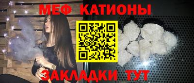 мяу мяу кристалл Апшеронск