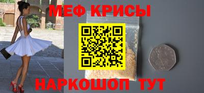 меф Аргун