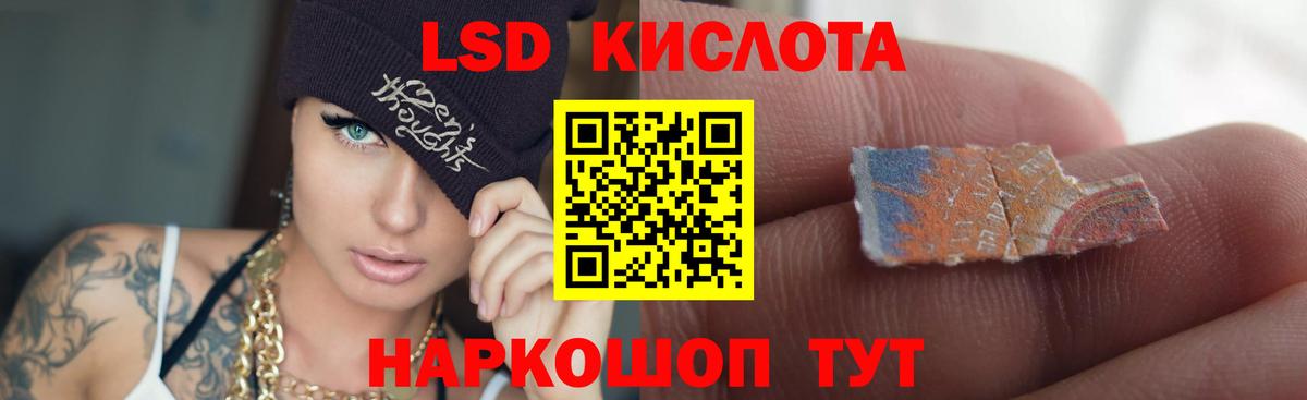 Лсд 25 экстази кислота Азнакаево