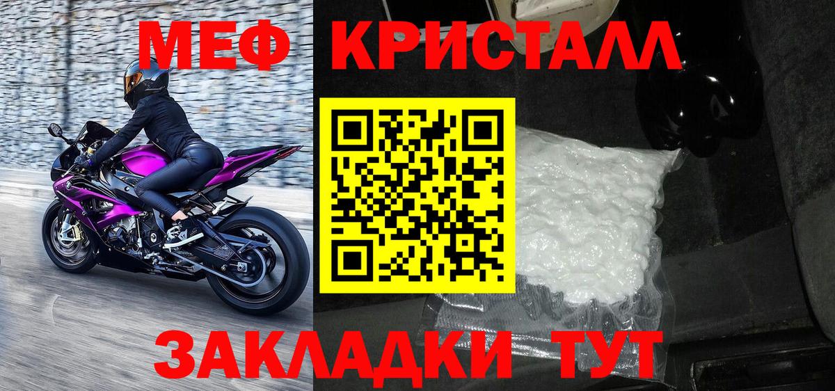 Меф мяу мяу  Вход с VPN  Азнакаево  Мефедрон  МЕФ мука 