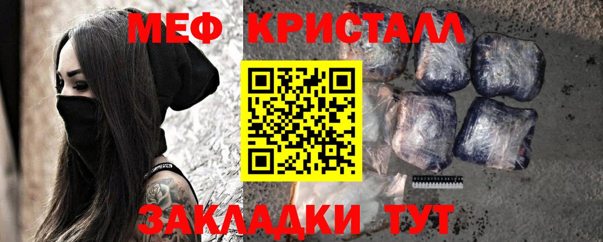 Мефедрон мука Азнакаево
