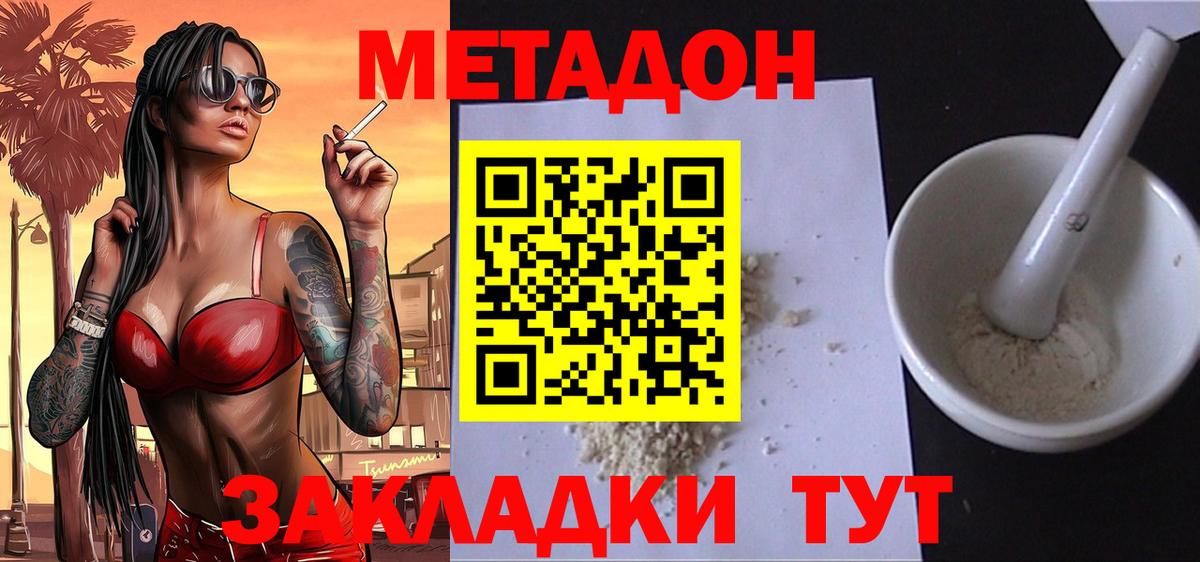 Метадон methadone  МЕТАДОН мёд  Вход с VPN  MEGA ССЫЛКА  Азнакаево 