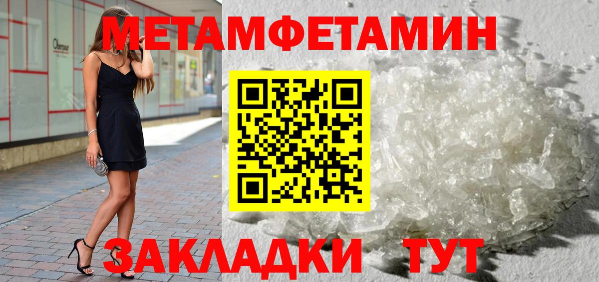 Метамфетамин Methamphetamine Азнакаево