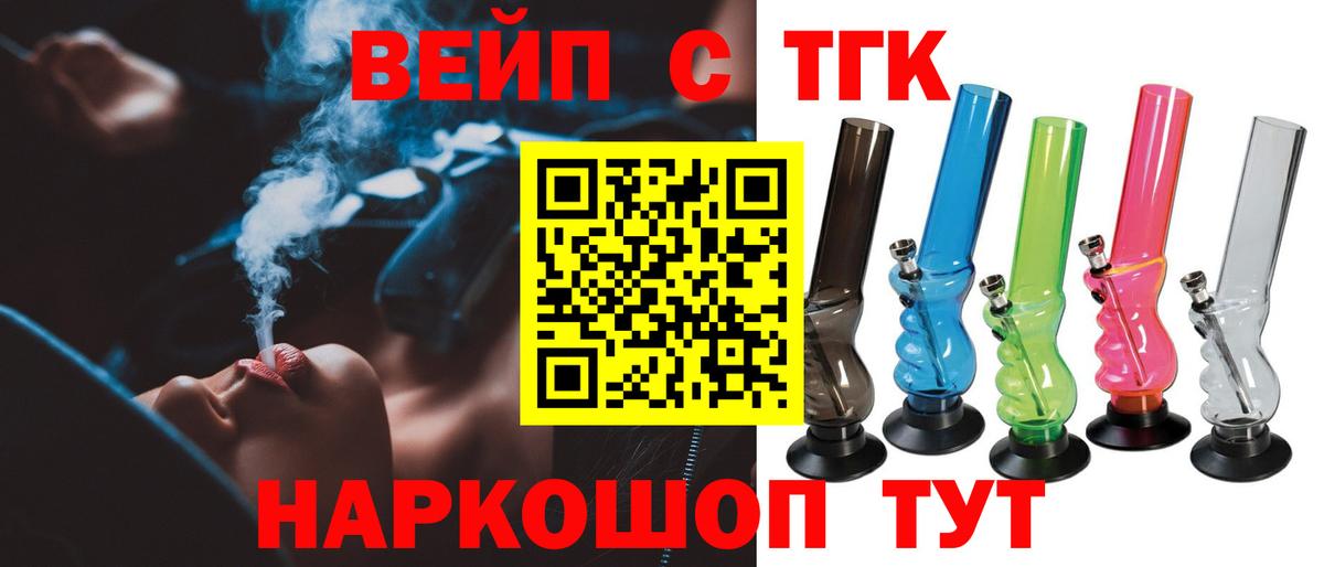 Дистиллят ТГК гашишное масло  Вход с VPN  ТГК вейп  Азнакаево 
