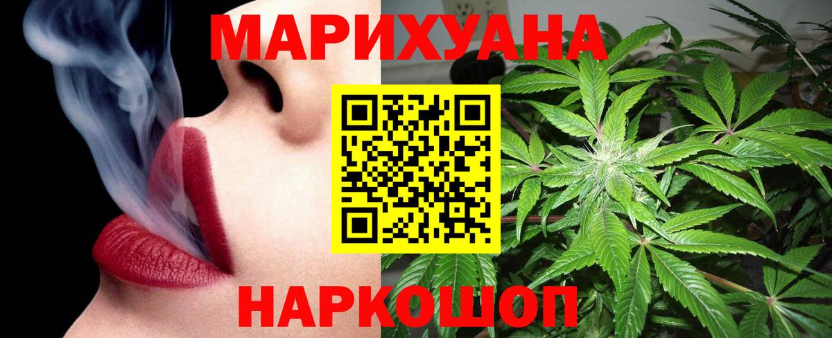 МАРИХУАНА White Widow Азнакаево